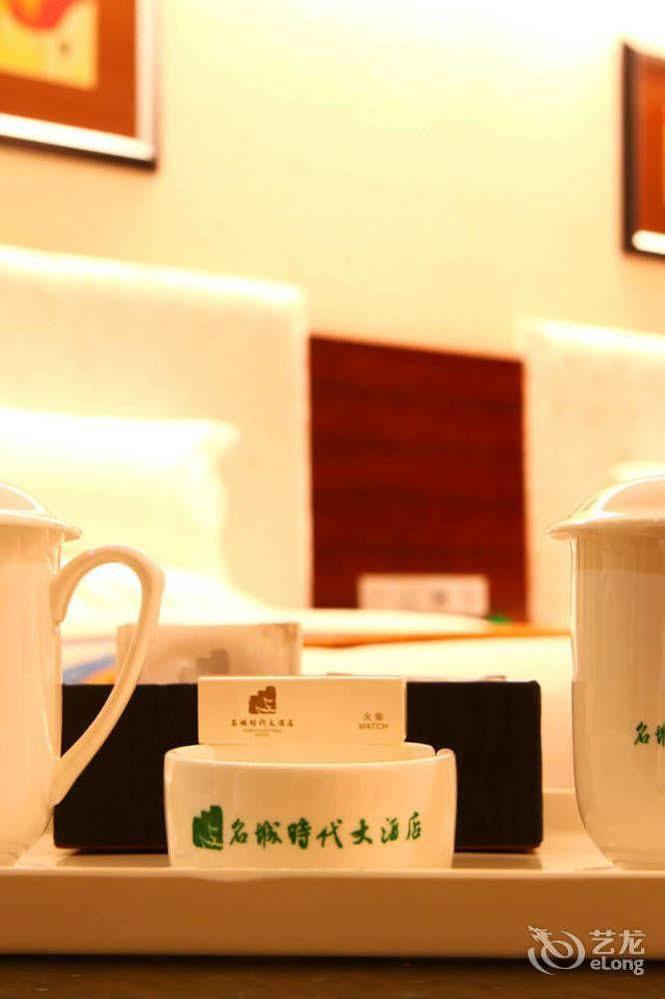 Mingcheng Times Hotel צ'נגדו מראה חיצוני תמונה